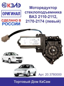 Мотор стеклоподъемника LADA (ВАЗ) левый