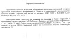 Стартер двигателя автомобиля  ВАЗ 2101-07, 2121, 21214 и модиф., 2123 "Chevrolet-Niva"  2101.3708000 (АТЭ-1) Б/У Уцененный — изображение 2