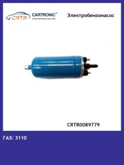 Электробензонасос Cartronic CRTR0089779 (KSYB-5005 Ref.0580464038/ 406.1139000-551) — изображение 3