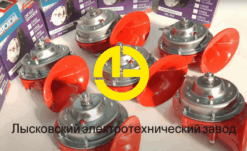 Сигнал звуковой С302/303Д Красный