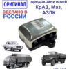Блок предохранителей ЛЭТЗ КрАЗ Маз АЗЛК ПР-101