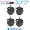 Комплект бесколлекторных электродвигателей для FPV дрона BEM 3115-900 4 шт.